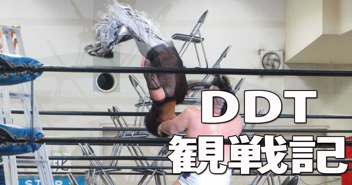 プロレス観戦記] DDT Road to NEVER MIND 2022 in FUKUOKA(2022年12月 